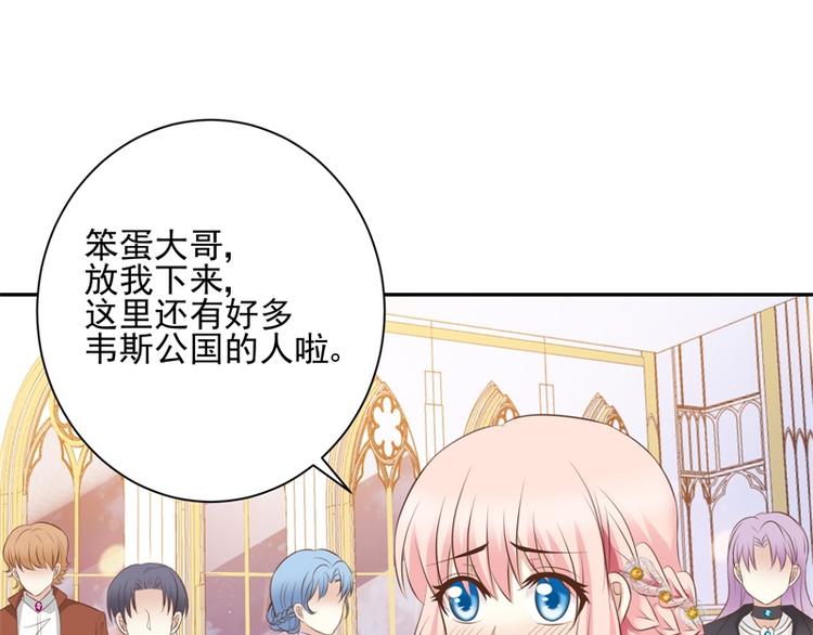 《重生之娇宠小公主》漫画最新章节第21话 未来的嫂子免费下拉式在线观看章节第【43】张图片