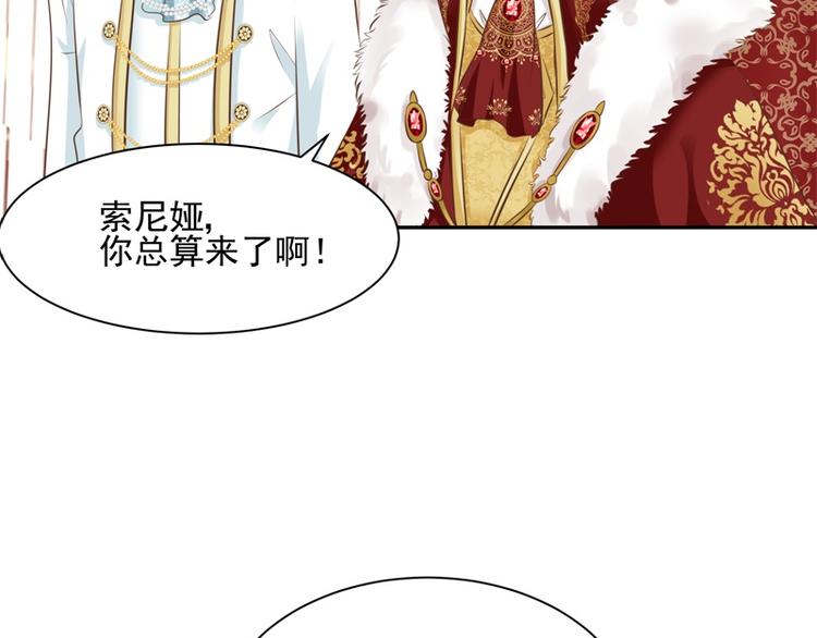 《重生之娇宠小公主》漫画最新章节第21话 未来的嫂子免费下拉式在线观看章节第【48】张图片