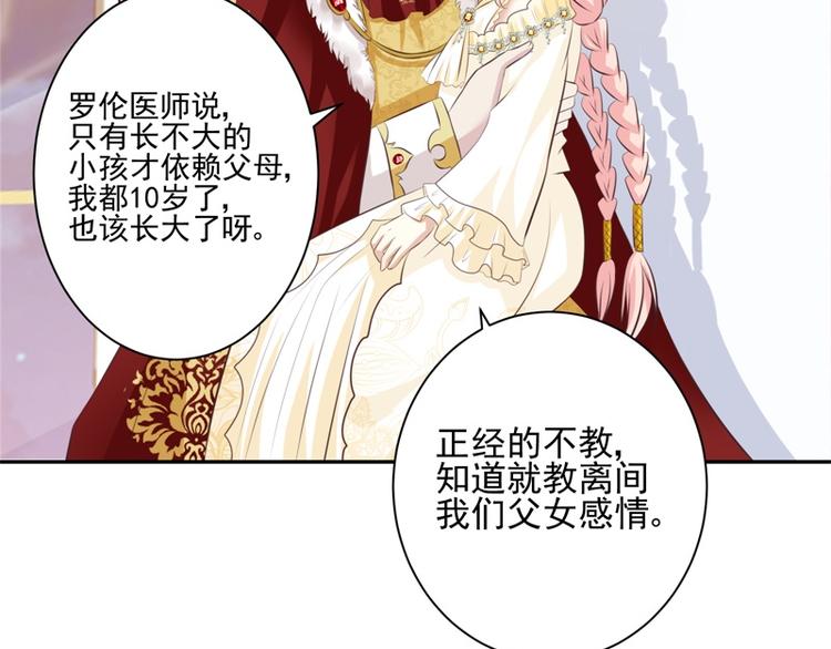 《重生之娇宠小公主》漫画最新章节第21话 未来的嫂子免费下拉式在线观看章节第【52】张图片