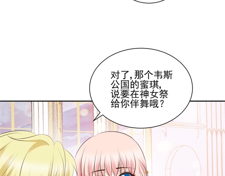 《重生之娇宠小公主》漫画最新章节第21话 未来的嫂子免费下拉式在线观看章节第【53】张图片