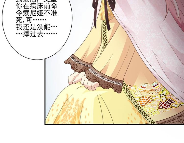 《重生之娇宠小公主》漫画最新章节第3话 迈出第一步免费下拉式在线观看章节第【35】张图片