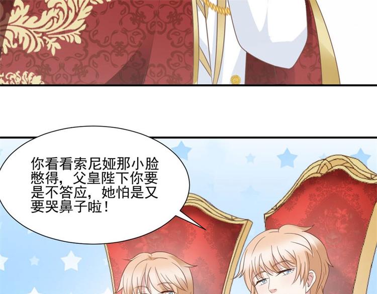 《重生之娇宠小公主》漫画最新章节第3话 迈出第一步免费下拉式在线观看章节第【64】张图片