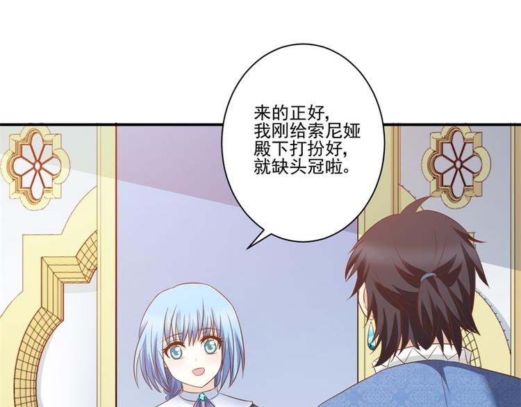 《重生之娇宠小公主》漫画最新章节第22话 神女祭免费下拉式在线观看章节第【18】张图片