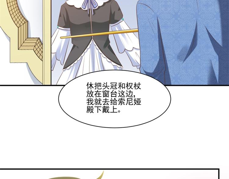 《重生之娇宠小公主》漫画最新章节第22话 神女祭免费下拉式在线观看章节第【19】张图片