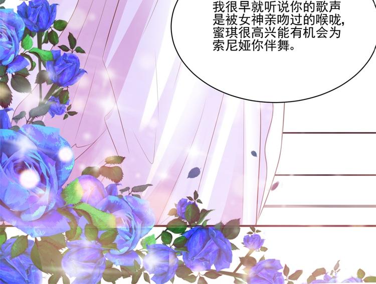 《重生之娇宠小公主》漫画最新章节第22话 神女祭免费下拉式在线观看章节第【51】张图片