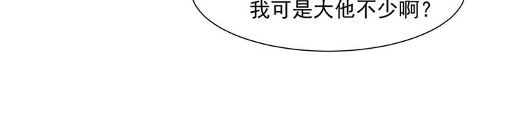 《重生之娇宠小公主》漫画最新章节第23话 化装舞会免费下拉式在线观看章节第【33】张图片