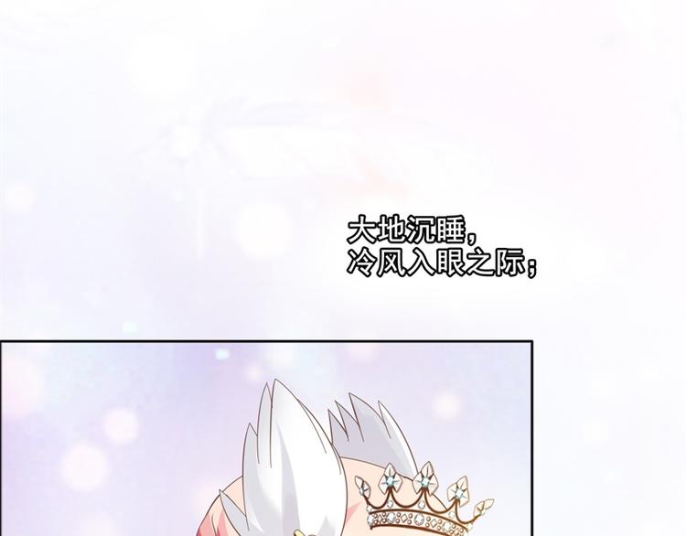 《重生之娇宠小公主》漫画最新章节第23话 化装舞会免费下拉式在线观看章节第【7】张图片