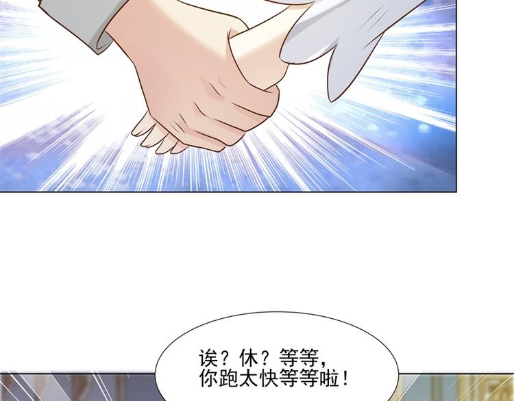 《重生之娇宠小公主》漫画最新章节第24话 告白了免费下拉式在线观看章节第【52】张图片