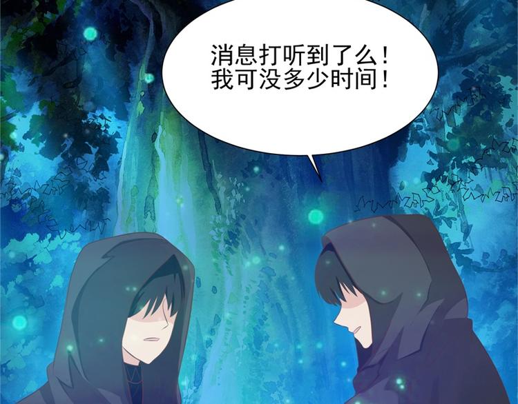 《重生之娇宠小公主》漫画最新章节第24话 告白了免费下拉式在线观看章节第【71】张图片