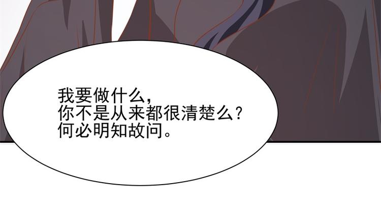 《重生之娇宠小公主》漫画最新章节第26话 动她一下试？免费下拉式在线观看章节第【23】张图片