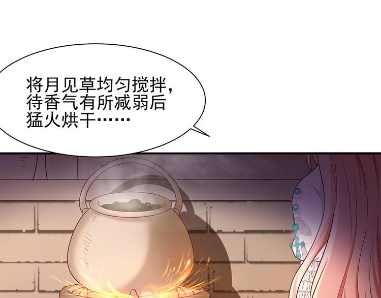 《重生之娇宠小公主》漫画最新章节第29话 死？太天真免费下拉式在线观看章节第【20】张图片