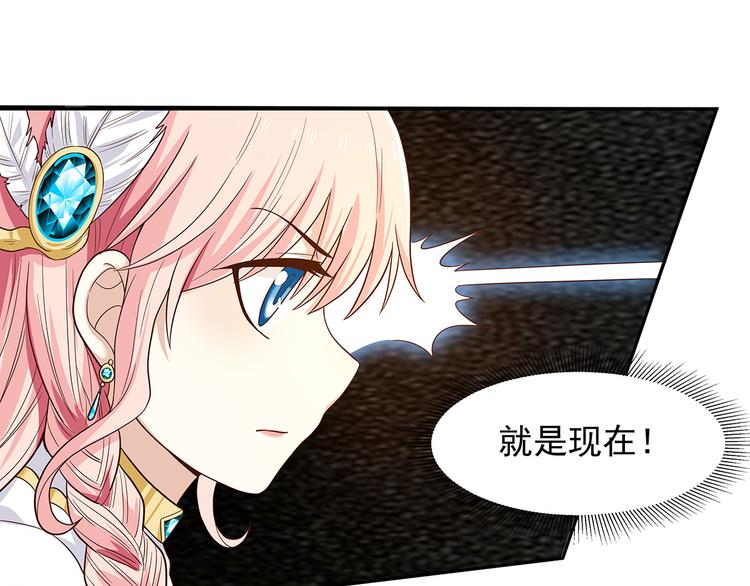 《重生之娇宠小公主》漫画最新章节第29话 死？太天真免费下拉式在线观看章节第【22】张图片