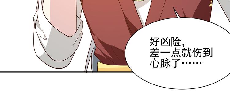 《重生之娇宠小公主》漫画最新章节第29话 死？太天真免费下拉式在线观看章节第【26】张图片