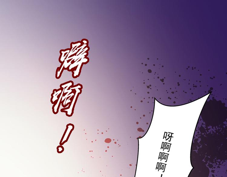 《重生之娇宠小公主》漫画最新章节第29话 死？太天真免费下拉式在线观看章节第【44】张图片