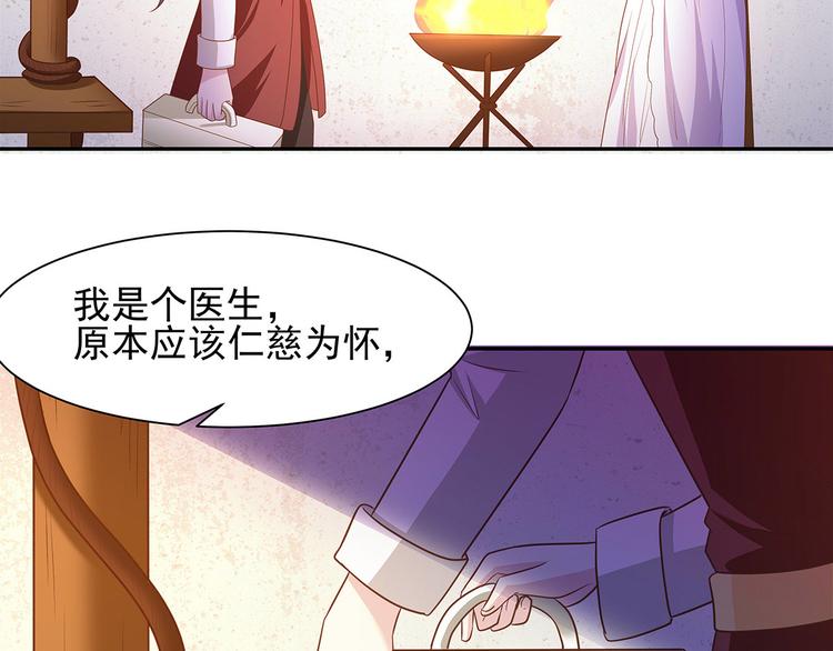 《重生之娇宠小公主》漫画最新章节第29话 死？太天真免费下拉式在线观看章节第【68】张图片