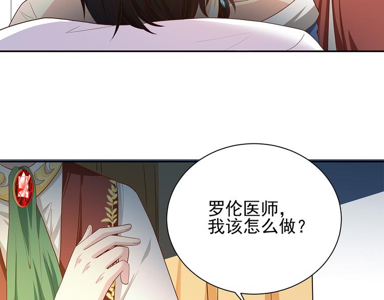 《重生之娇宠小公主》漫画最新章节第29话 死？太天真免费下拉式在线观看章节第【7】张图片