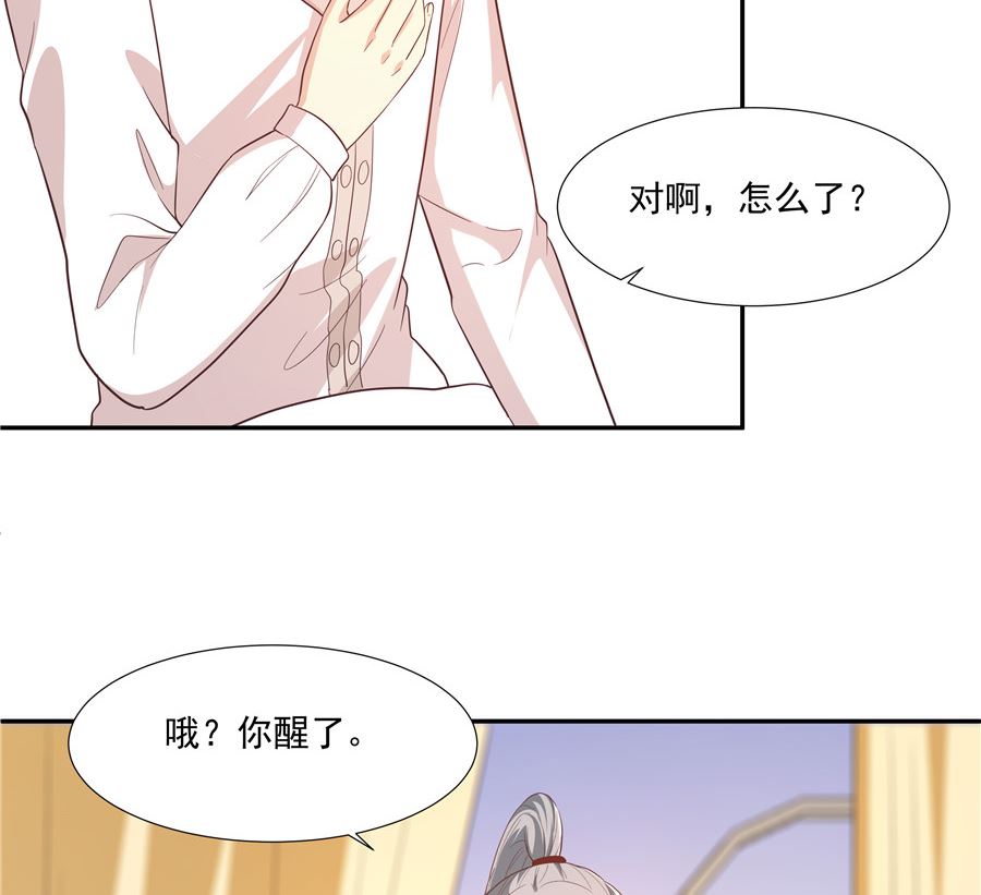 《重生之娇宠小公主》漫画最新章节有我在免费下拉式在线观看章节第【10】张图片