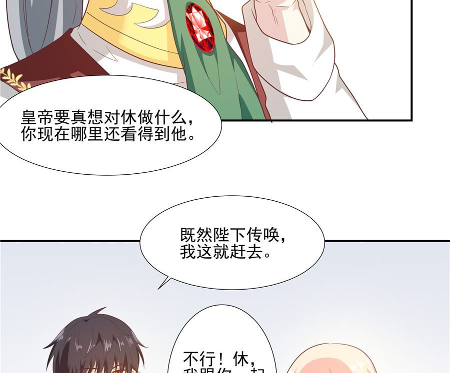 《重生之娇宠小公主》漫画最新章节有我在免费下拉式在线观看章节第【19】张图片