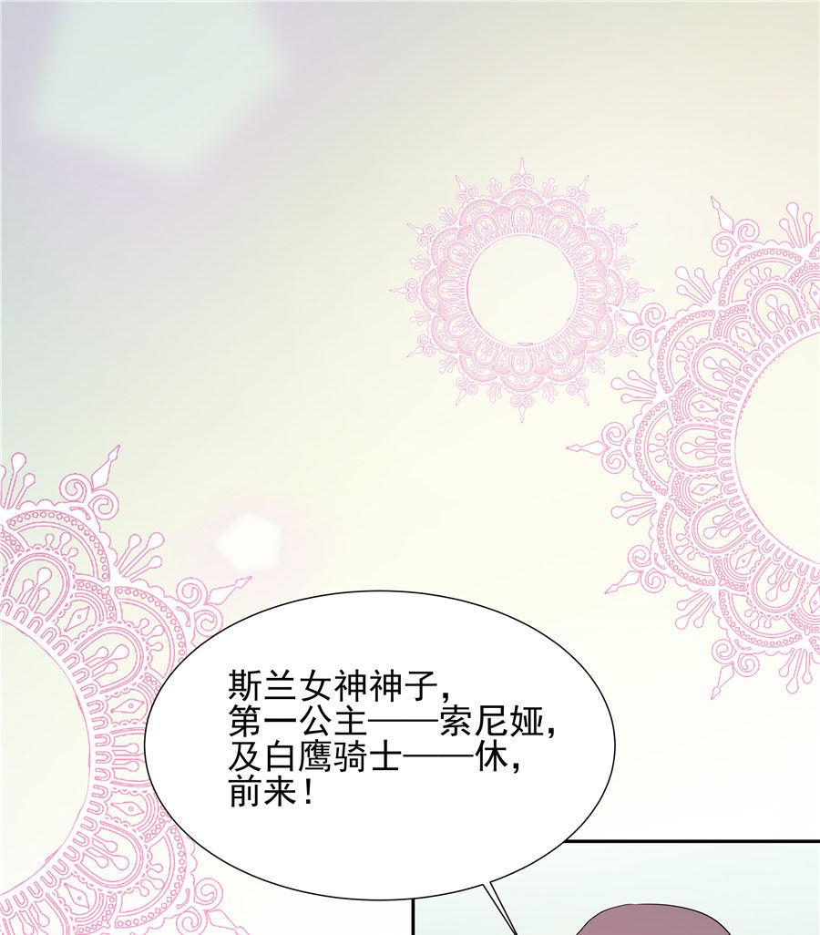 《重生之娇宠小公主》漫画最新章节有我在免费下拉式在线观看章节第【24】张图片