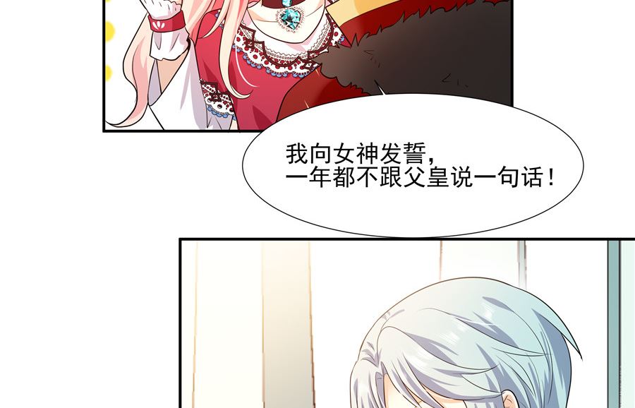 《重生之娇宠小公主》漫画最新章节有我在免费下拉式在线观看章节第【34】张图片