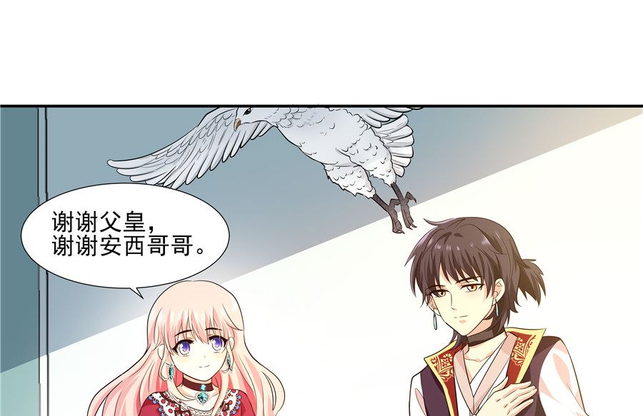 《重生之娇宠小公主》漫画最新章节有我在免费下拉式在线观看章节第【48】张图片