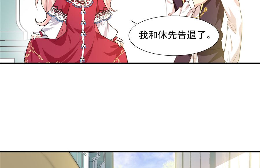 《重生之娇宠小公主》漫画最新章节有我在免费下拉式在线观看章节第【49】张图片