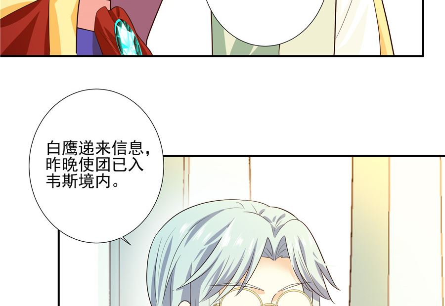 《重生之娇宠小公主》漫画最新章节有我在免费下拉式在线观看章节第【52】张图片