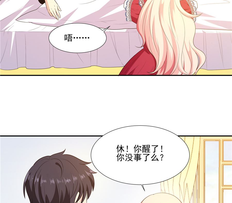 《重生之娇宠小公主》漫画最新章节有我在免费下拉式在线观看章节第【7】张图片