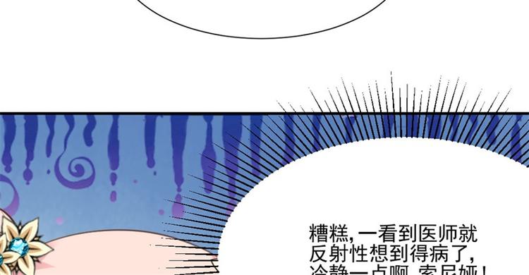 《重生之娇宠小公主》漫画最新章节第4话 拜师免费下拉式在线观看章节第【20】张图片