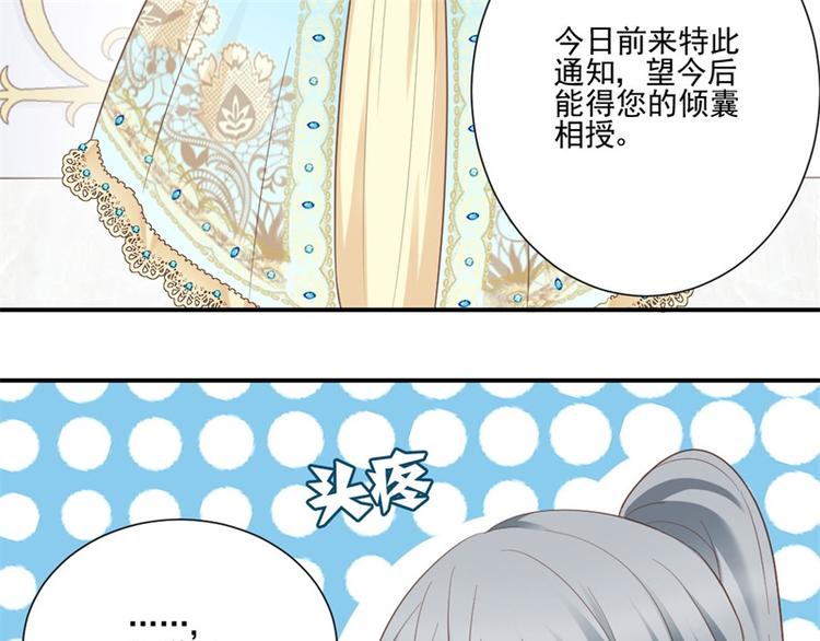 《重生之娇宠小公主》漫画最新章节第4话 拜师免费下拉式在线观看章节第【27】张图片