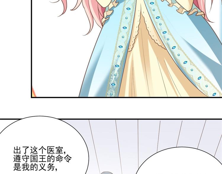 《重生之娇宠小公主》漫画最新章节第4话 拜师免费下拉式在线观看章节第【34】张图片