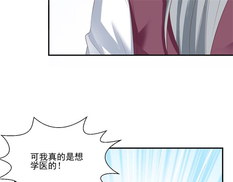 《重生之娇宠小公主》漫画最新章节第4话 拜师免费下拉式在线观看章节第【39】张图片