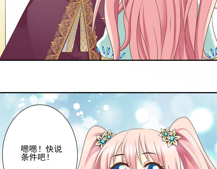 《重生之娇宠小公主》漫画最新章节第4话 拜师免费下拉式在线观看章节第【56】张图片