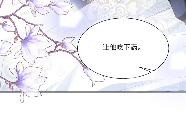 《重生之娇宠小公主》漫画最新章节第4话 拜师免费下拉式在线观看章节第【65】张图片