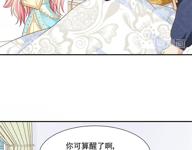 《重生之娇宠小公主》漫画最新章节第5话 第一个病人免费下拉式在线观看章节第【22】张图片