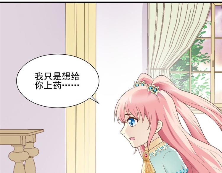 《重生之娇宠小公主》漫画最新章节第6话 医患矛盾免费下拉式在线观看章节第【10】张图片