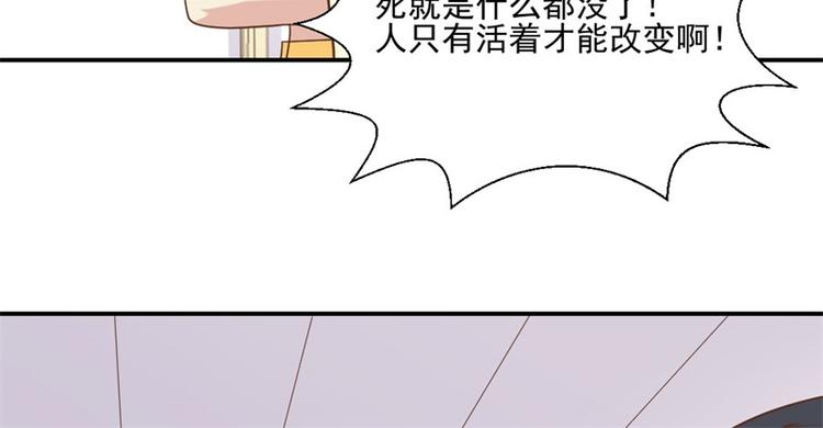 《重生之娇宠小公主》漫画最新章节第6话 医患矛盾免费下拉式在线观看章节第【38】张图片