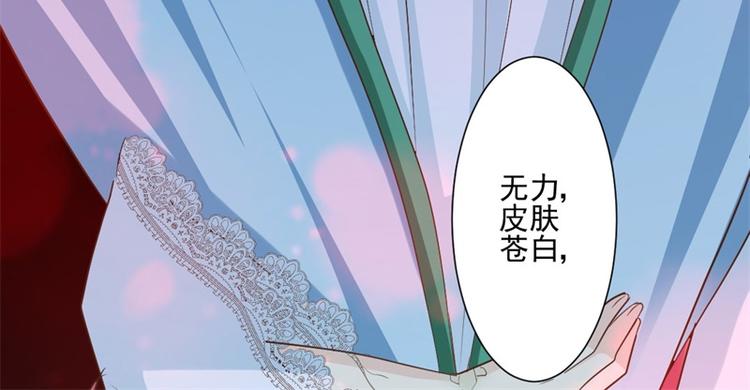 《重生之娇宠小公主》漫画最新章节第7话 前世的死因免费下拉式在线观看章节第【38】张图片