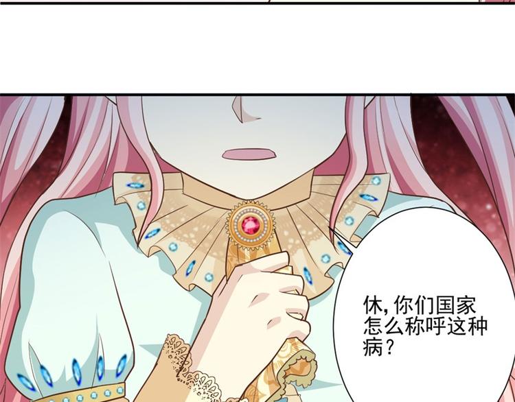 《重生之娇宠小公主》漫画最新章节第7话 前世的死因免费下拉式在线观看章节第【45】张图片