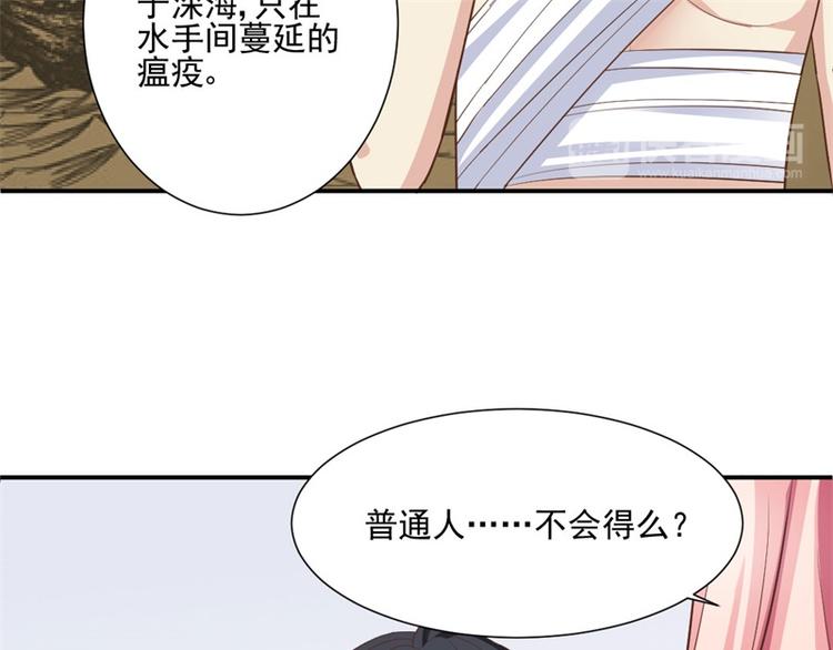 《重生之娇宠小公主》漫画最新章节第7话 前世的死因免费下拉式在线观看章节第【48】张图片