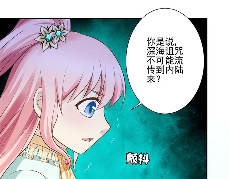 《重生之娇宠小公主》漫画最新章节第7话 前世的死因免费下拉式在线观看章节第【54】张图片