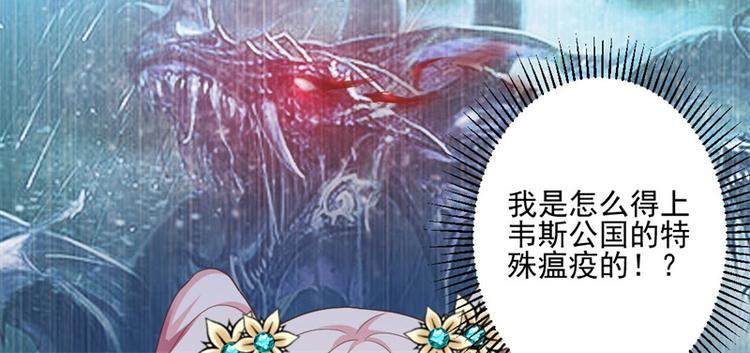 《重生之娇宠小公主》漫画最新章节第7话 前世的死因免费下拉式在线观看章节第【57】张图片