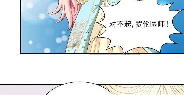 《重生之娇宠小公主》漫画最新章节第8话 追查线索免费下拉式在线观看章节第【11】张图片