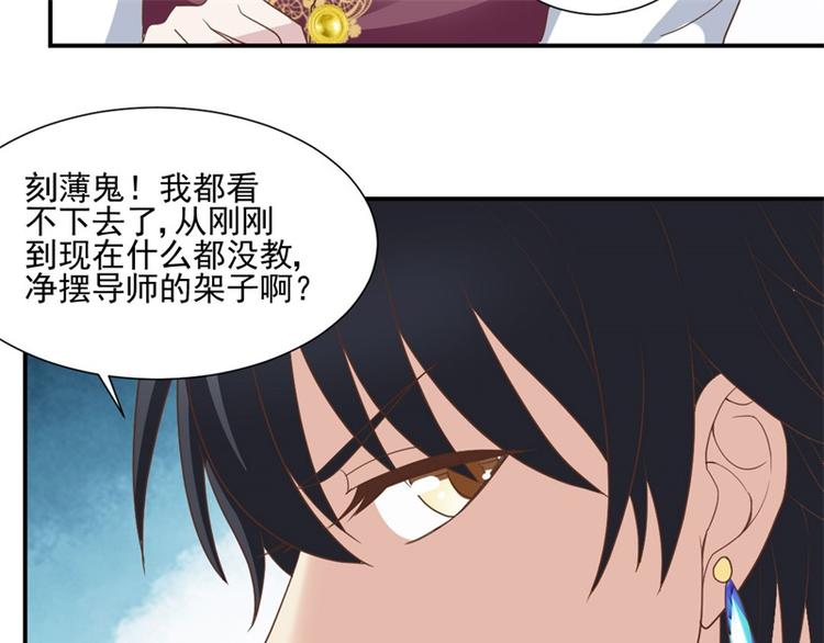 《重生之娇宠小公主》漫画最新章节第8话 追查线索免费下拉式在线观看章节第【24】张图片