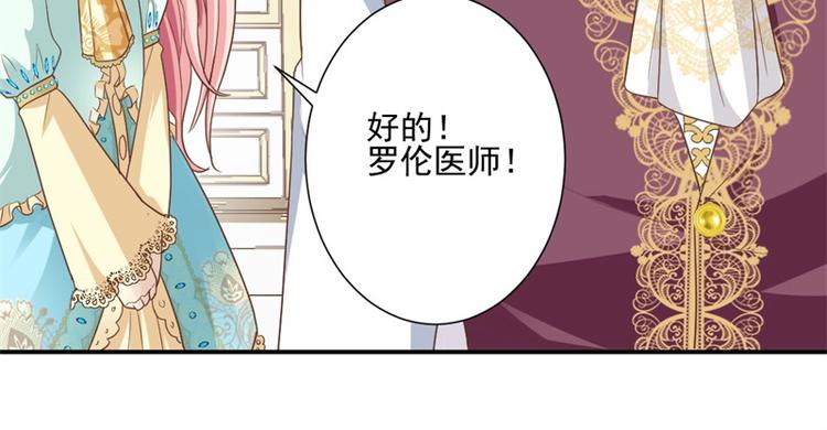 《重生之娇宠小公主》漫画最新章节第8话 追查线索免费下拉式在线观看章节第【29】张图片