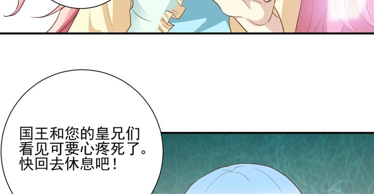 《重生之娇宠小公主》漫画最新章节第8话 追查线索免费下拉式在线观看章节第【41】张图片