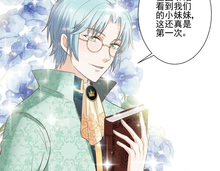 《重生之娇宠小公主》漫画最新章节第8话 追查线索免费下拉式在线观看章节第【52】张图片