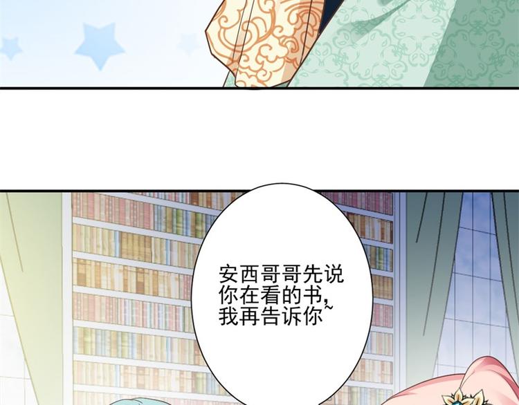 《重生之娇宠小公主》漫画最新章节第8话 追查线索免费下拉式在线观看章节第【58】张图片