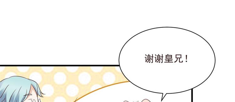 《重生之娇宠小公主》漫画最新章节第10话 发自内心喜欢你免费下拉式在线观看章节第【11】张图片