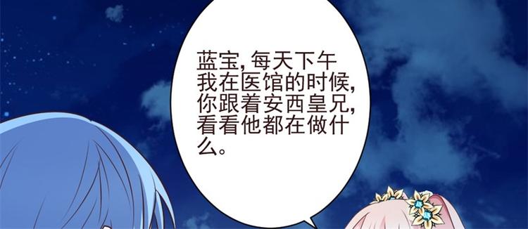 《重生之娇宠小公主》漫画最新章节第10话 发自内心喜欢你免费下拉式在线观看章节第【26】张图片